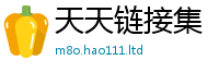 7777788888管家婆老家凤凰向2025新奥天天开好彩新奥彩免费版